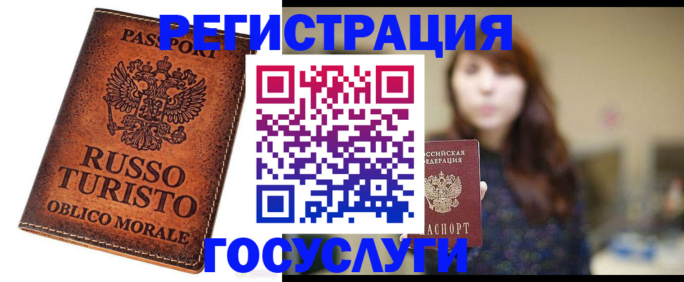 прописка в квартире в Заозёрске