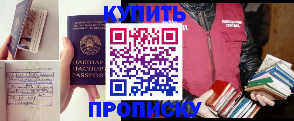 временная регистрация недорого в Заозёрске