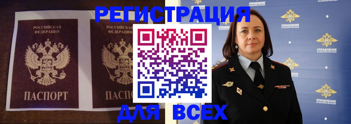 временная регистрация в Заозёрске